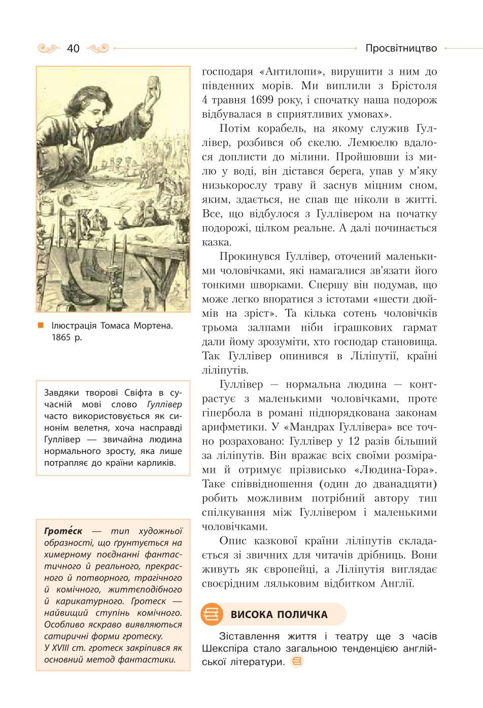 Мініатюра 40