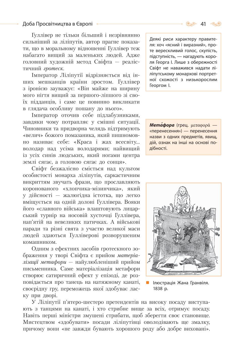 Мініатюра 41