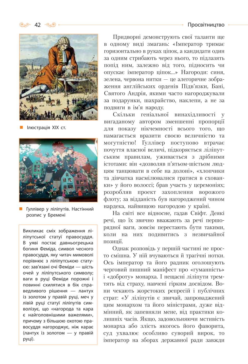 Мініатюра 42