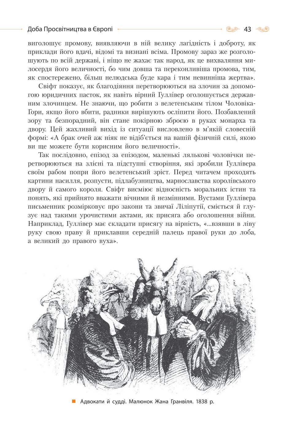 Мініатюра 43