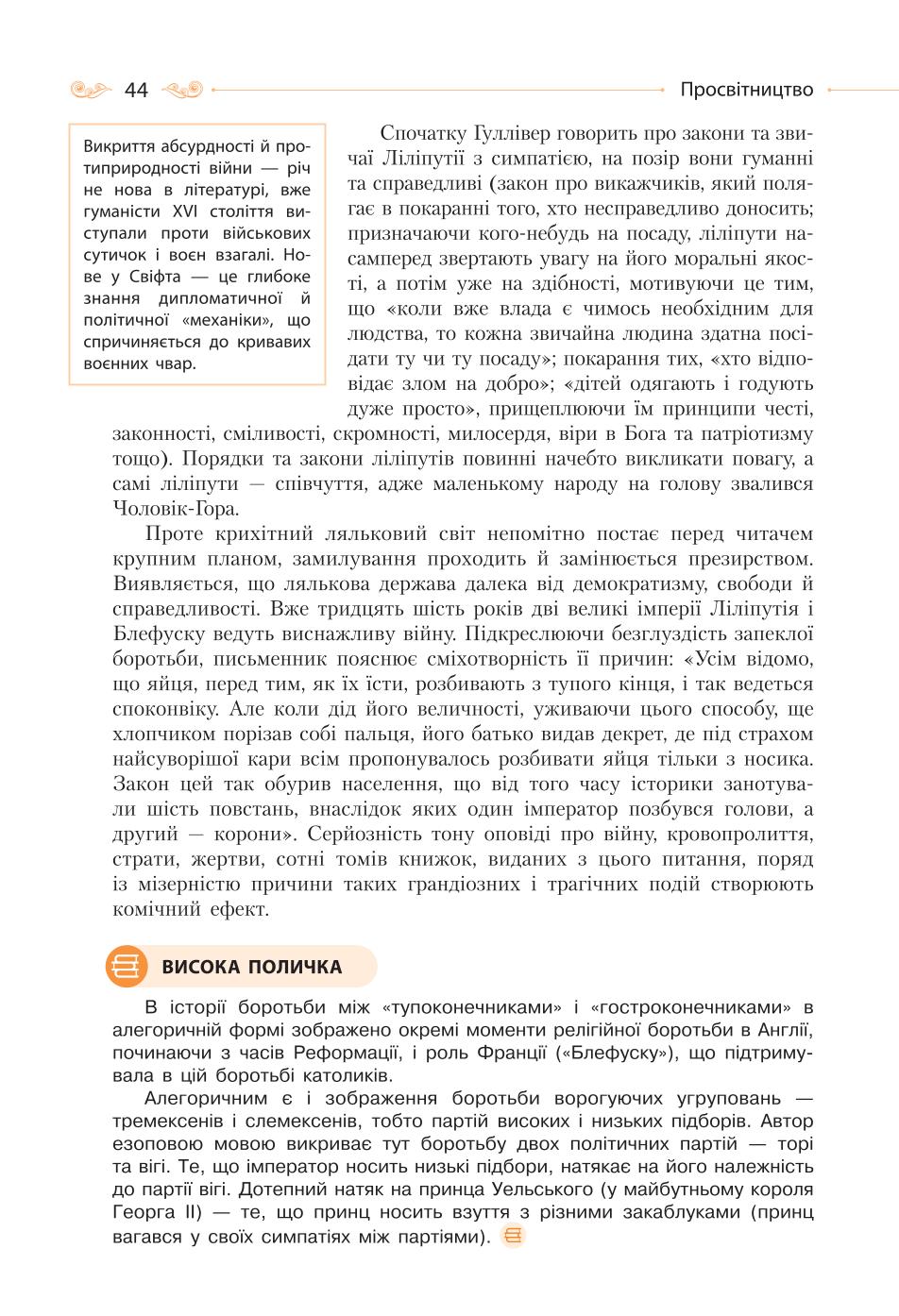 Мініатюра 44