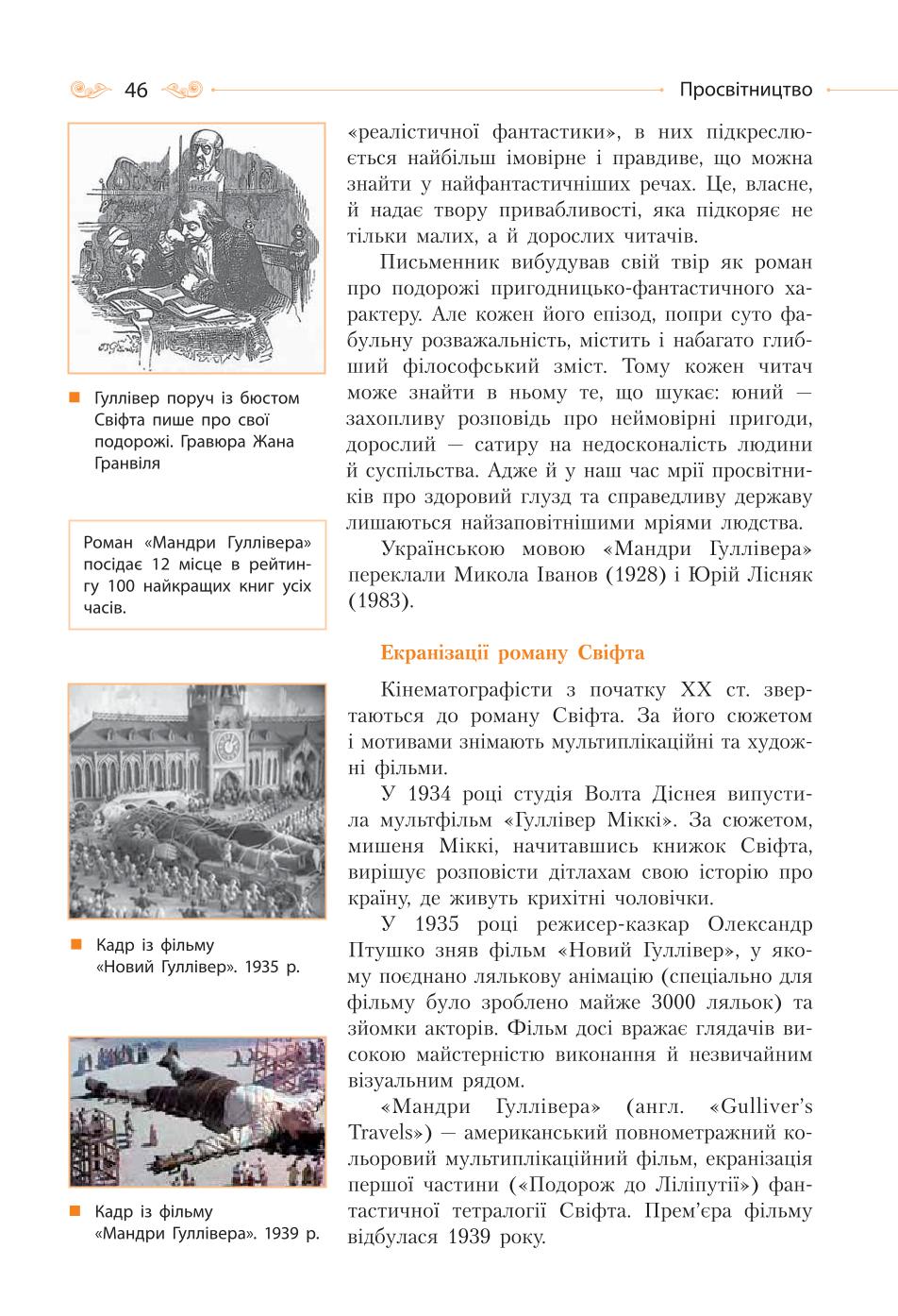 Мініатюра 46