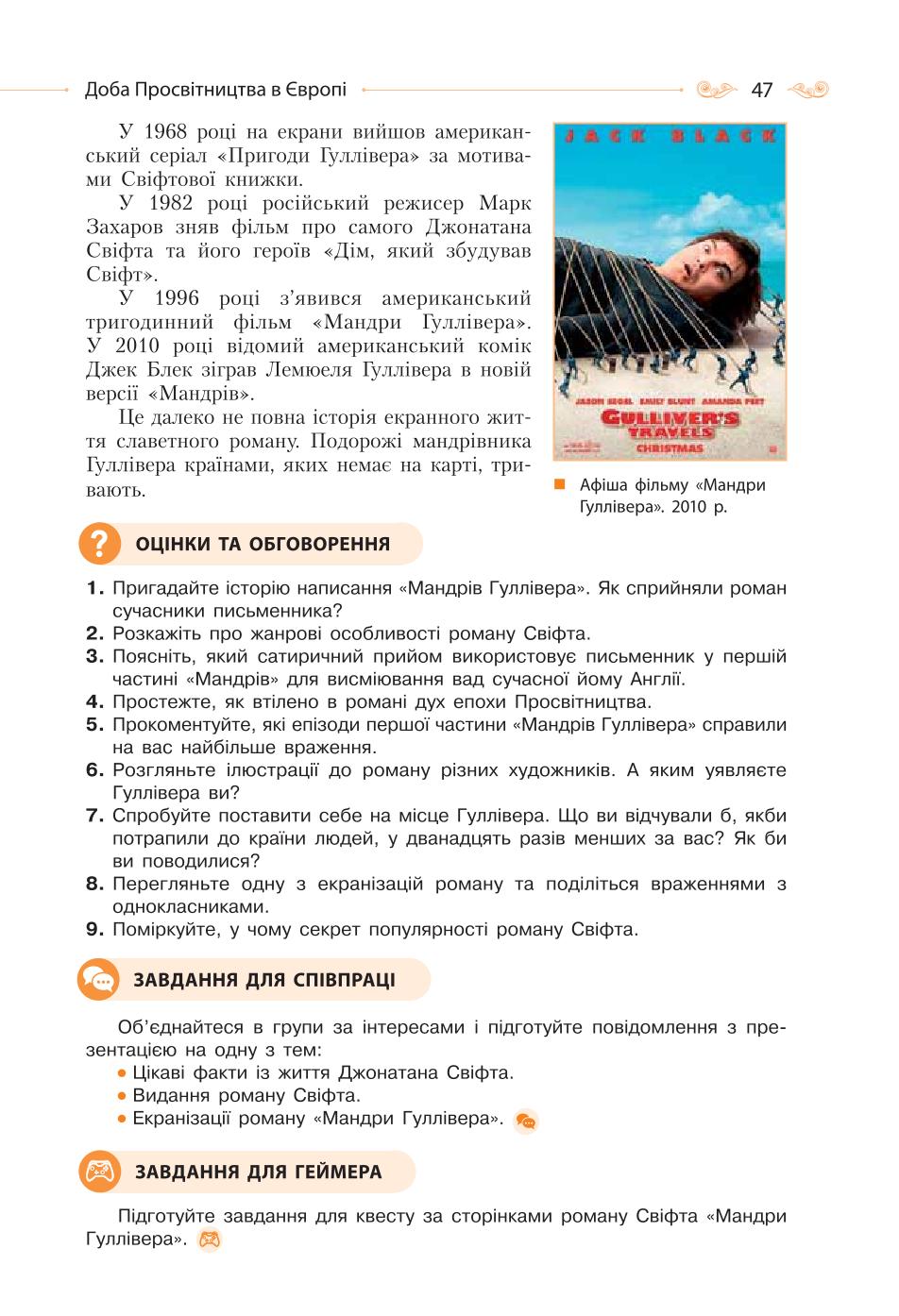 Мініатюра 47
