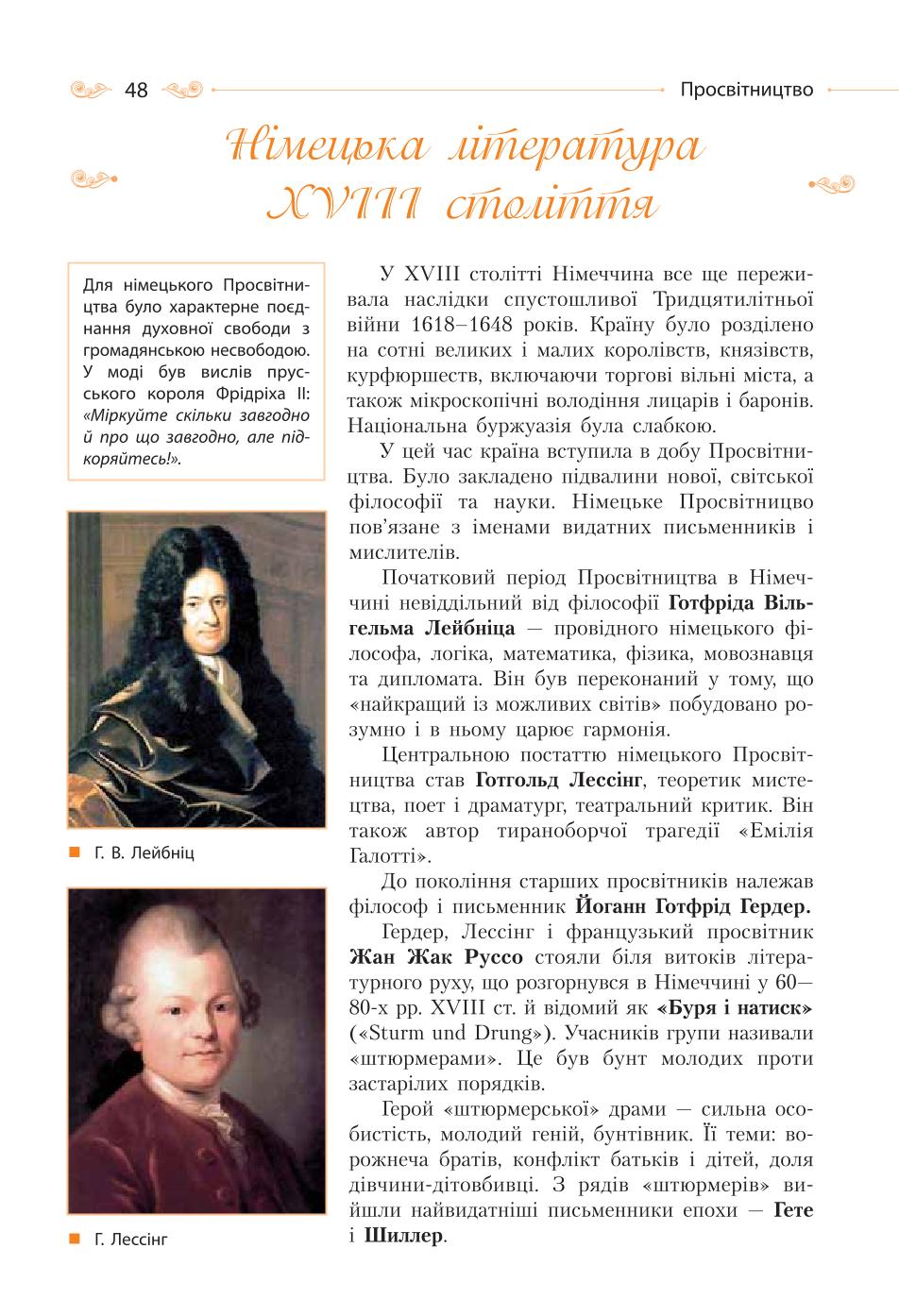Мініатюра 48