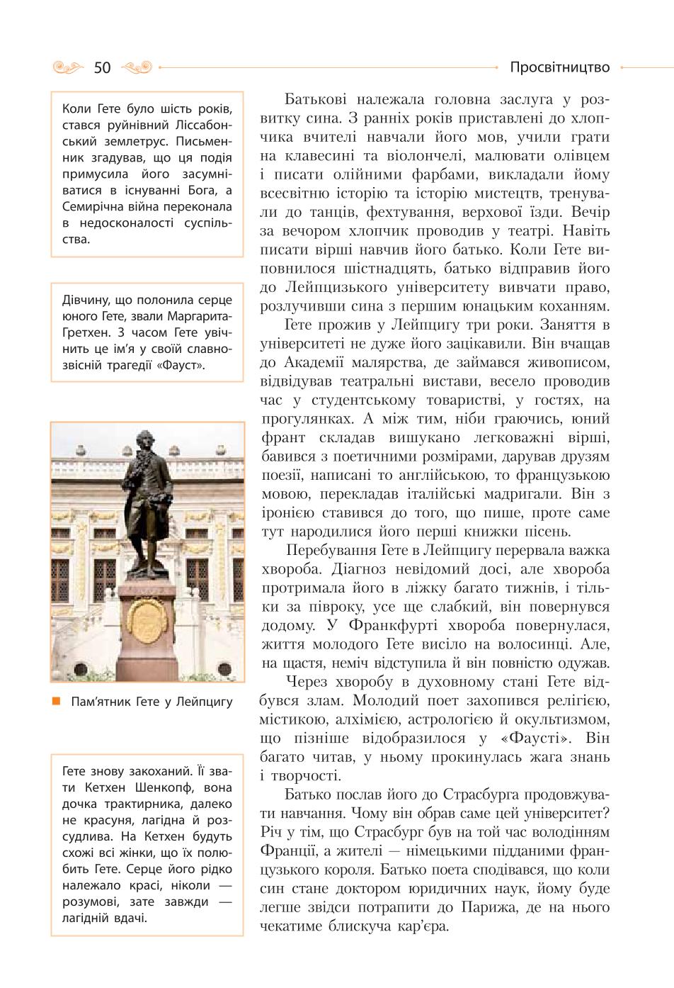 Мініатюра 50