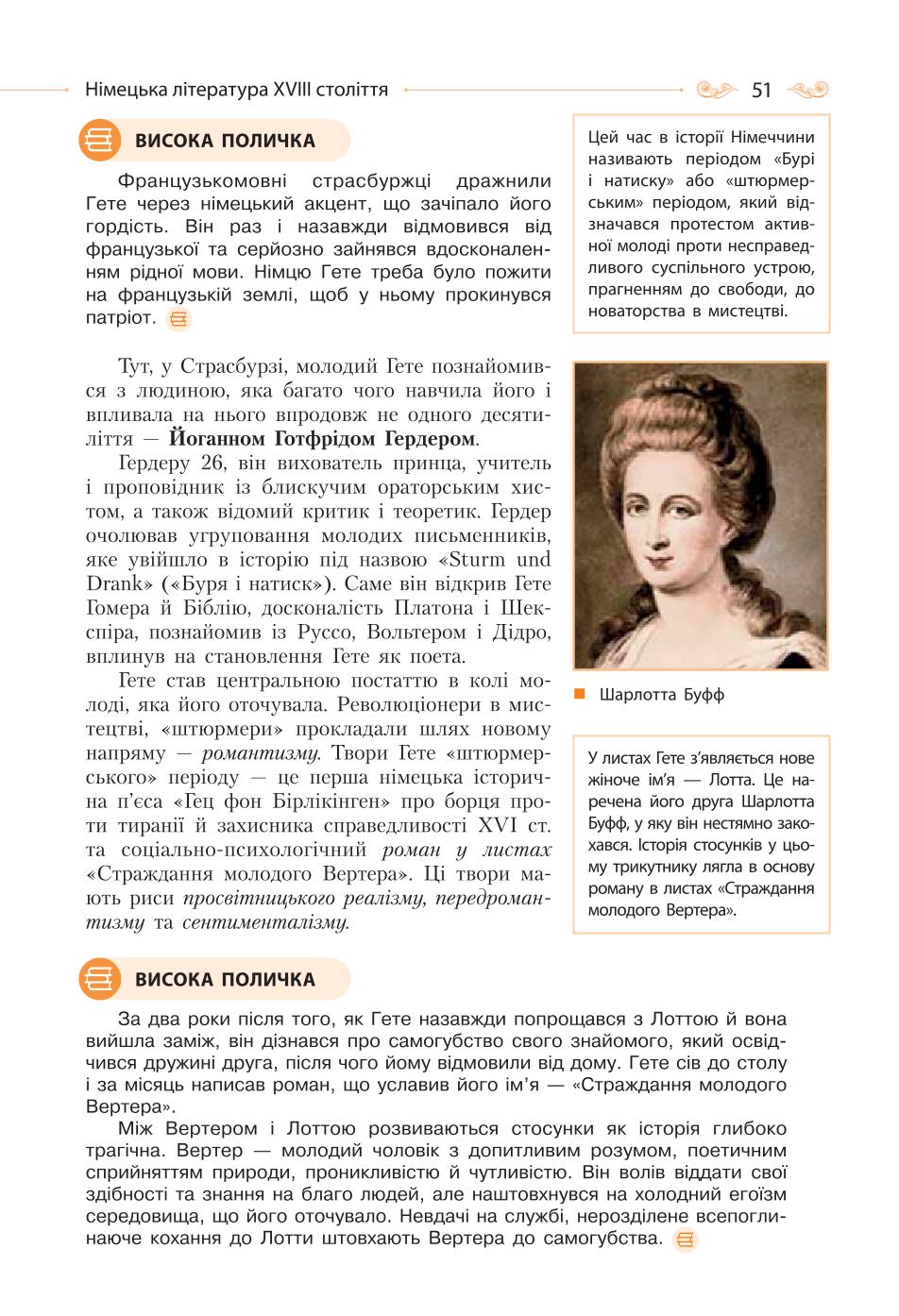 Мініатюра 51
