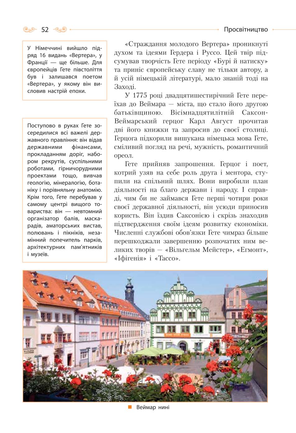 Мініатюра 52
