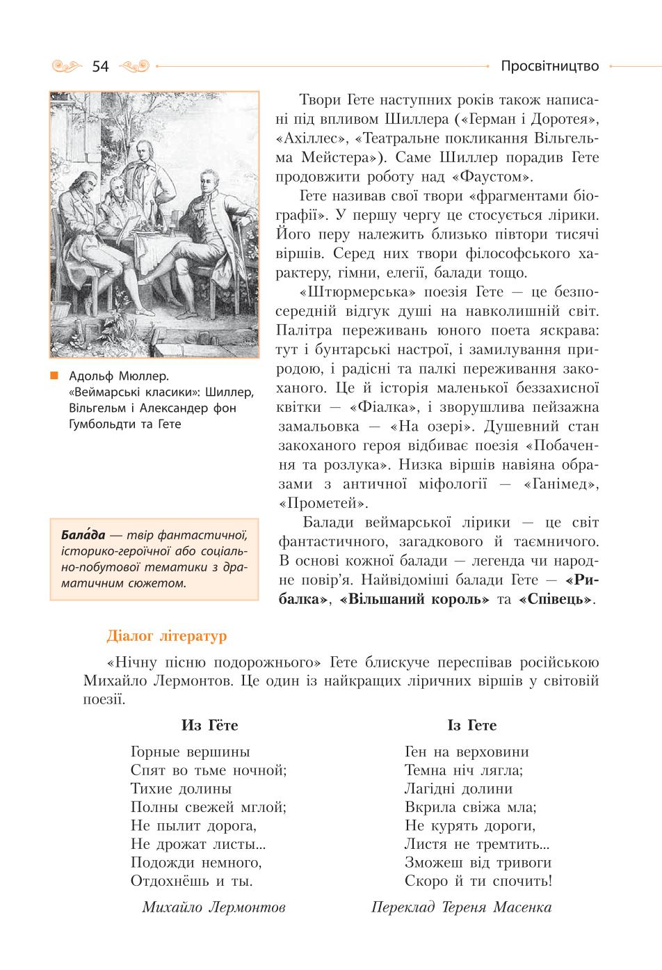 Мініатюра 54