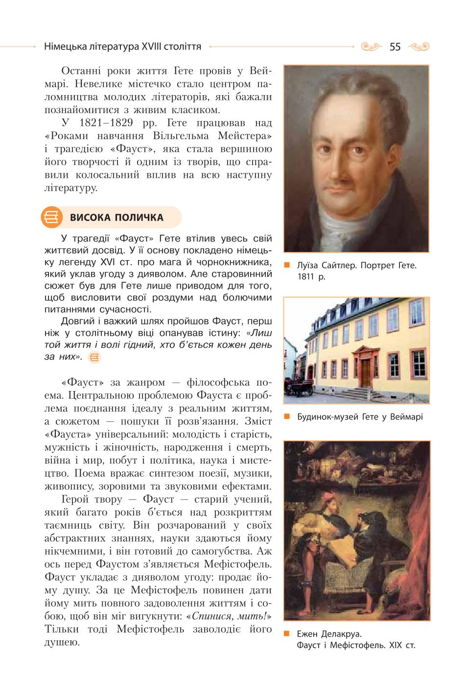 Мініатюра 55