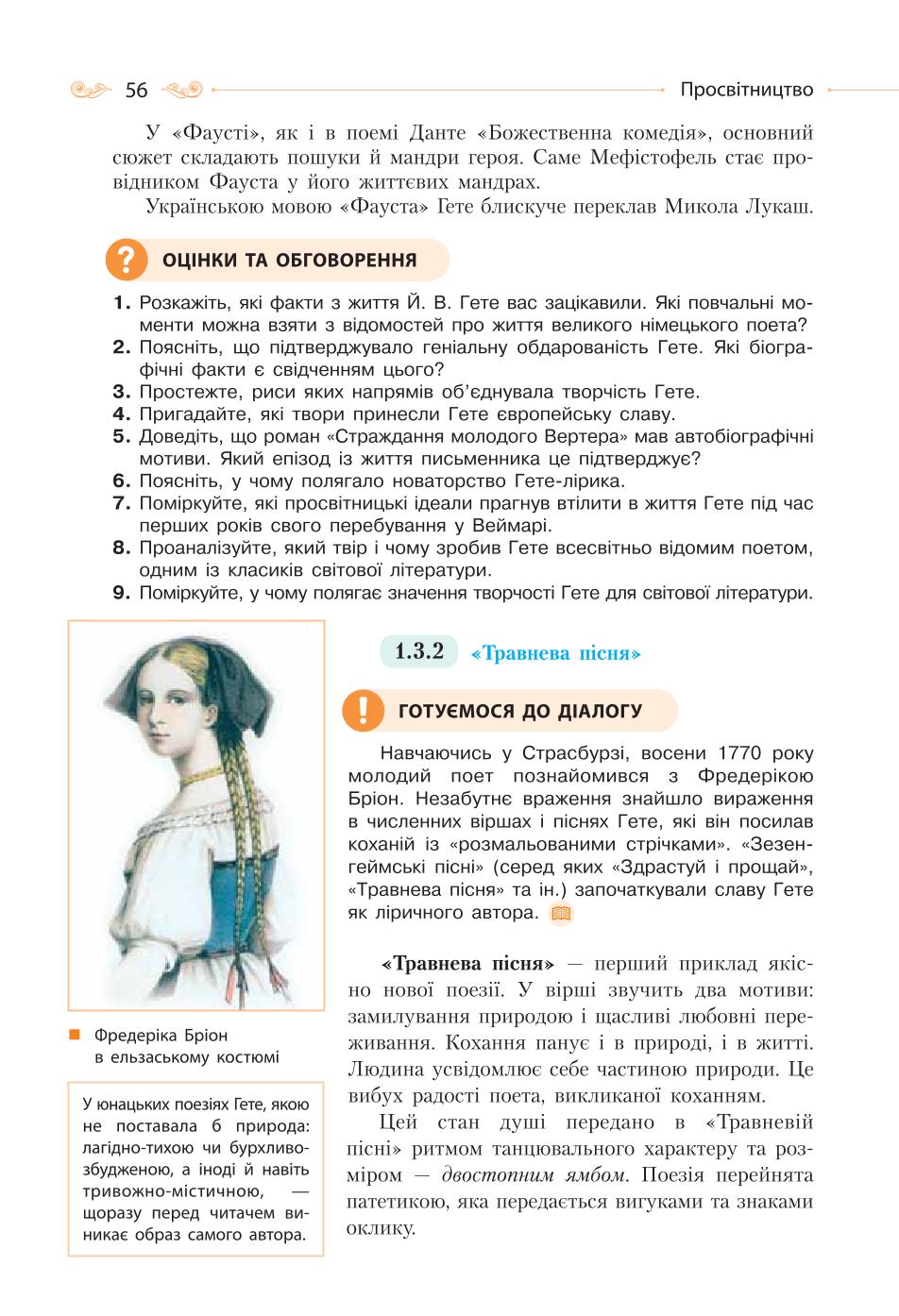 Мініатюра 56