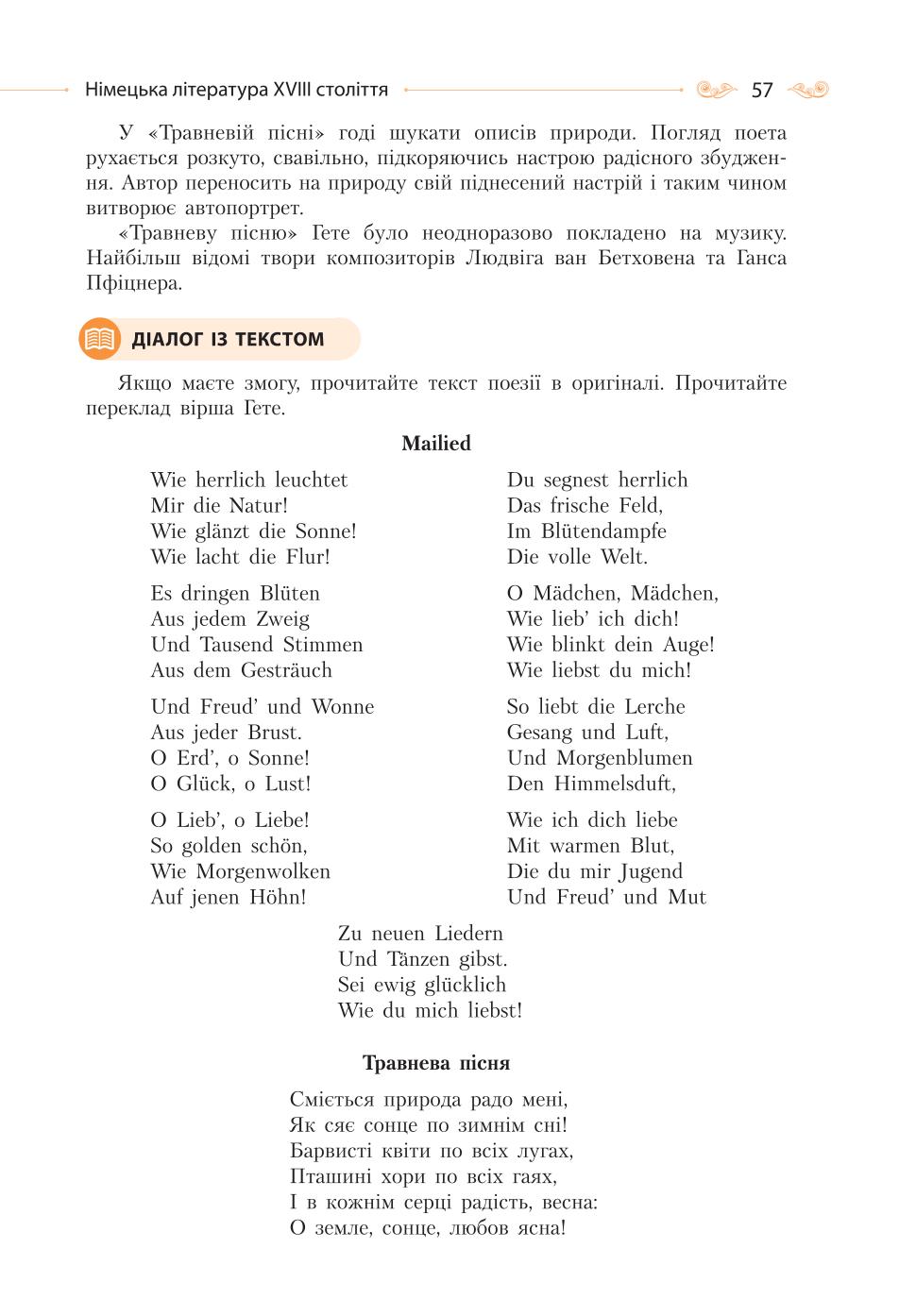 Мініатюра 57