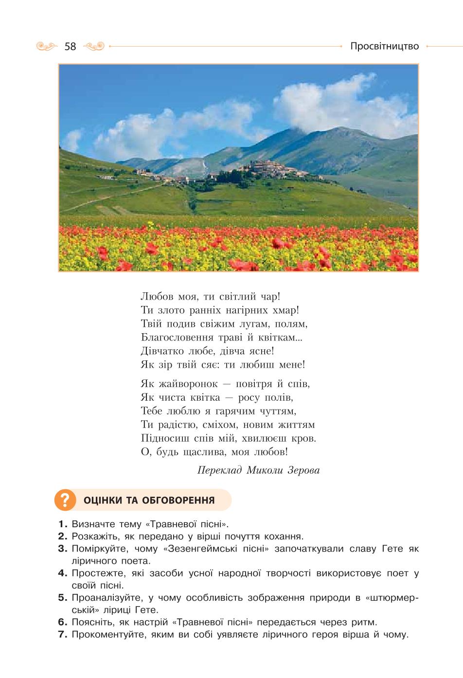 Мініатюра 58