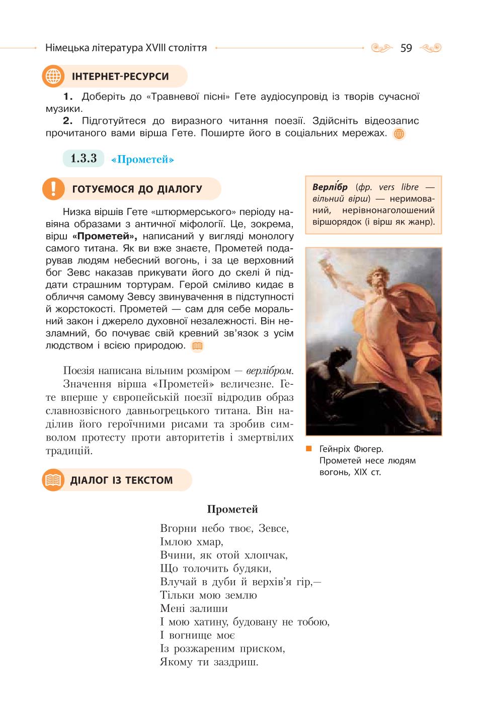 Мініатюра 59