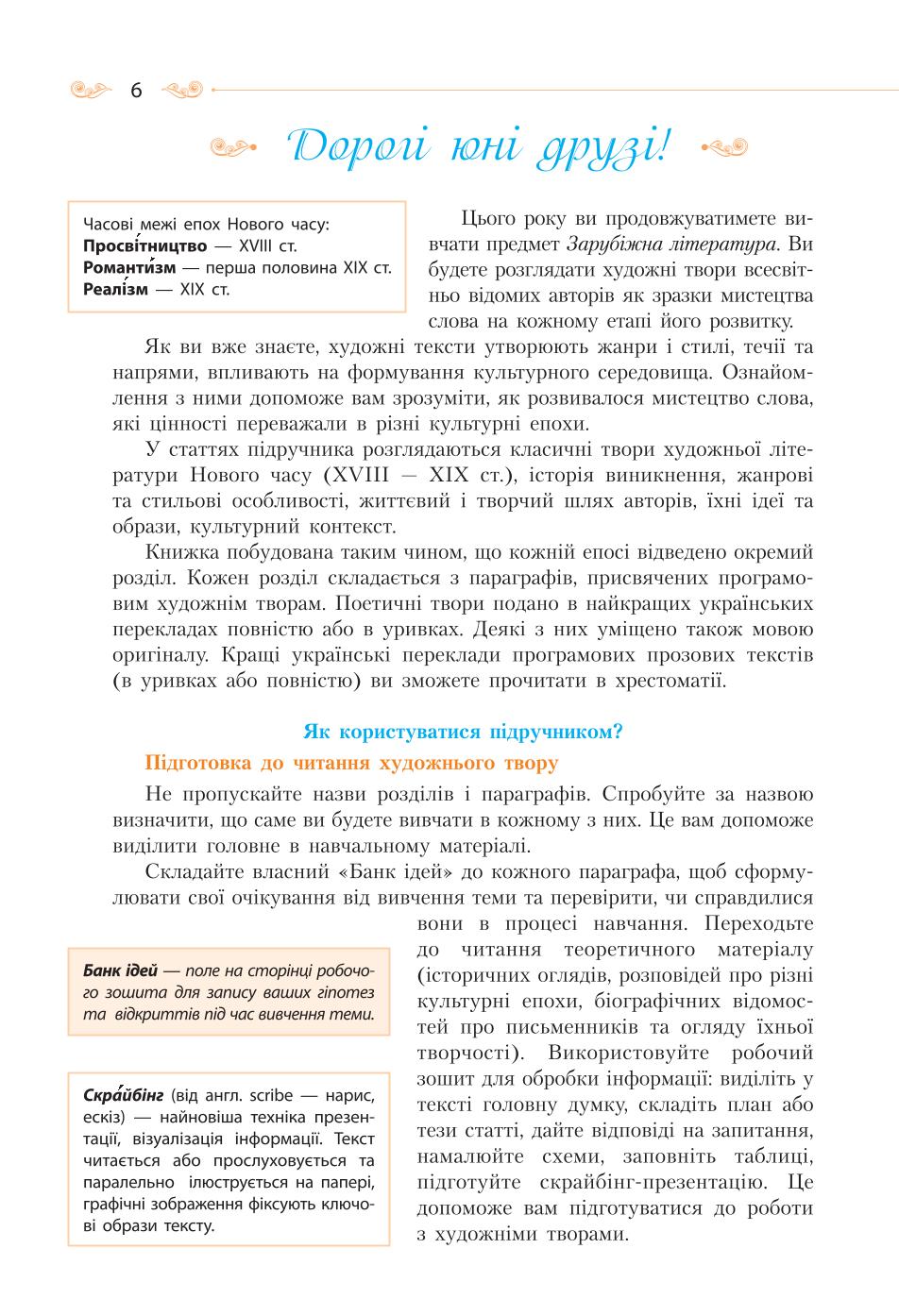 Мініатюра 6