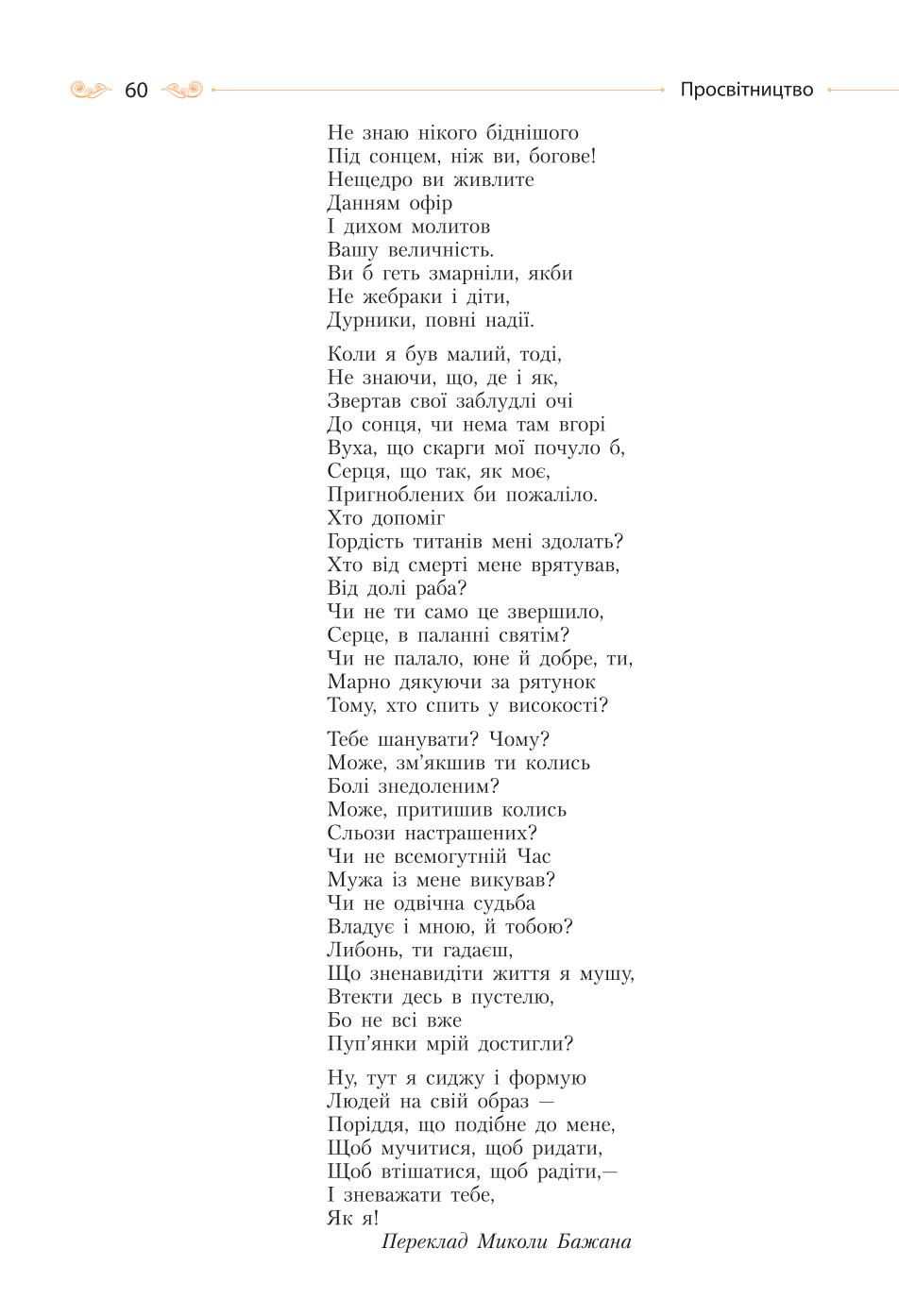 Мініатюра 60