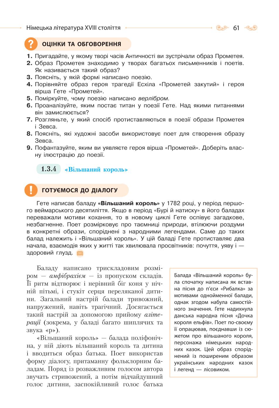 Мініатюра 61
