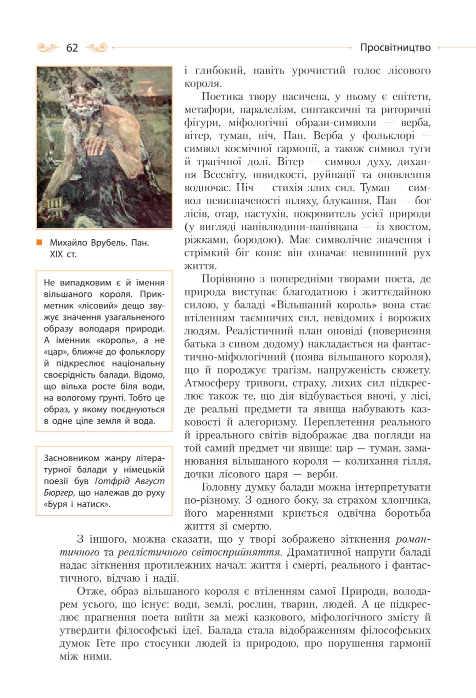 Мініатюра 62