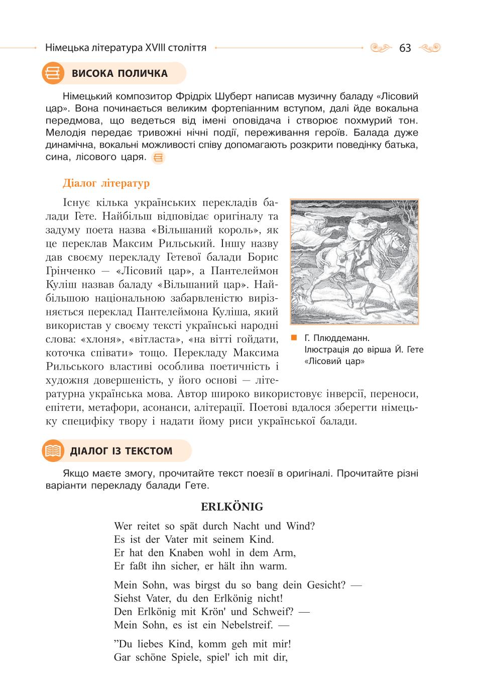 Мініатюра 63