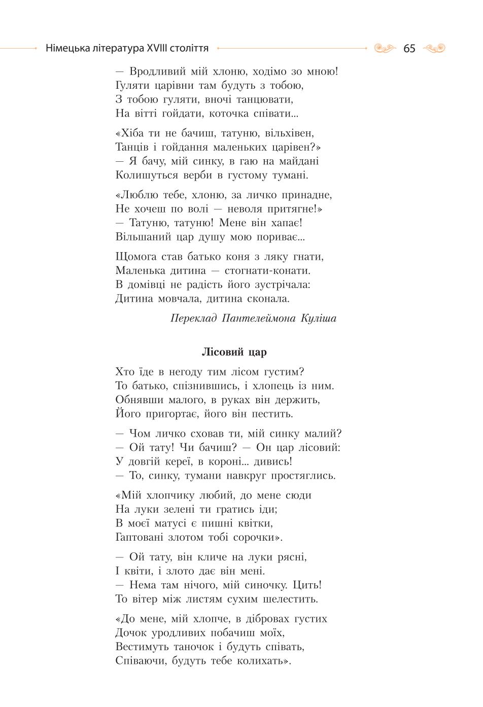 Мініатюра 65