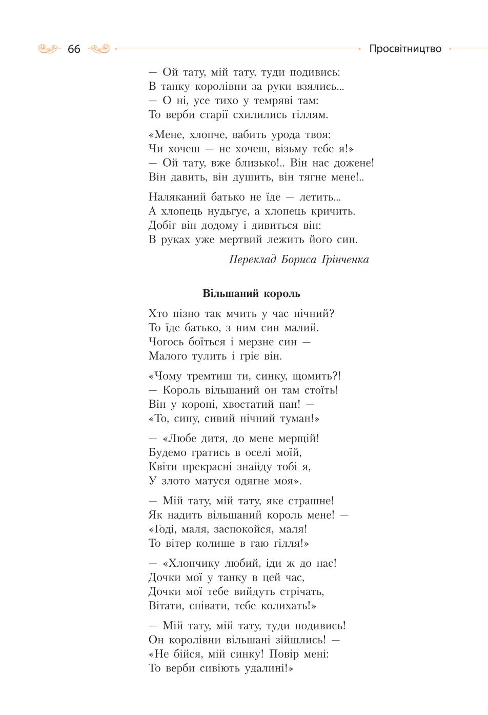 Мініатюра 66