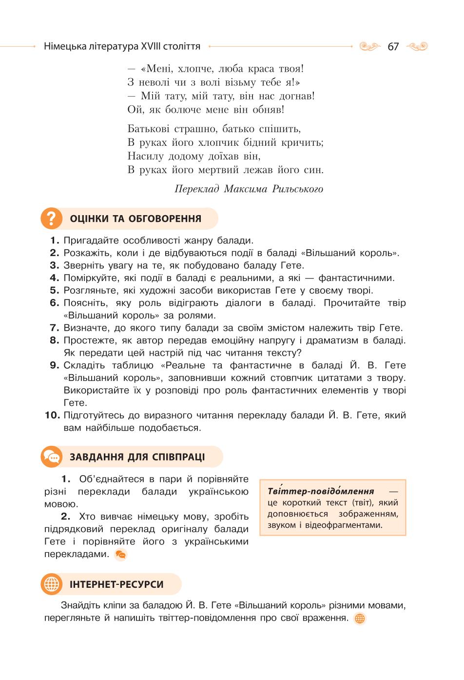 Мініатюра 67