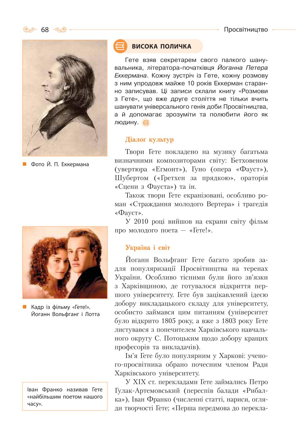 Мініатюра 68