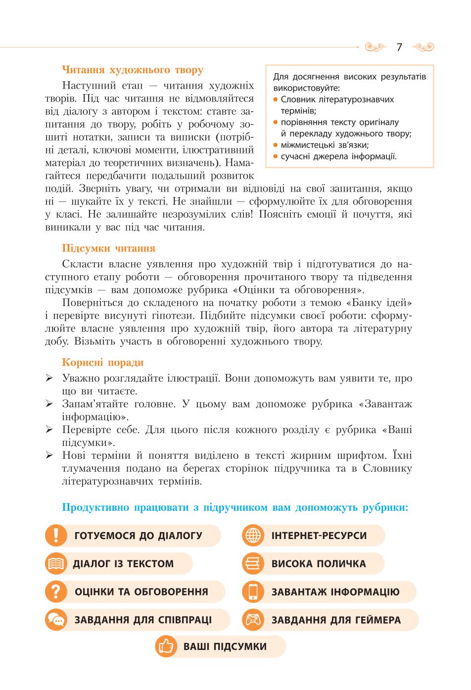 Мініатюра 7