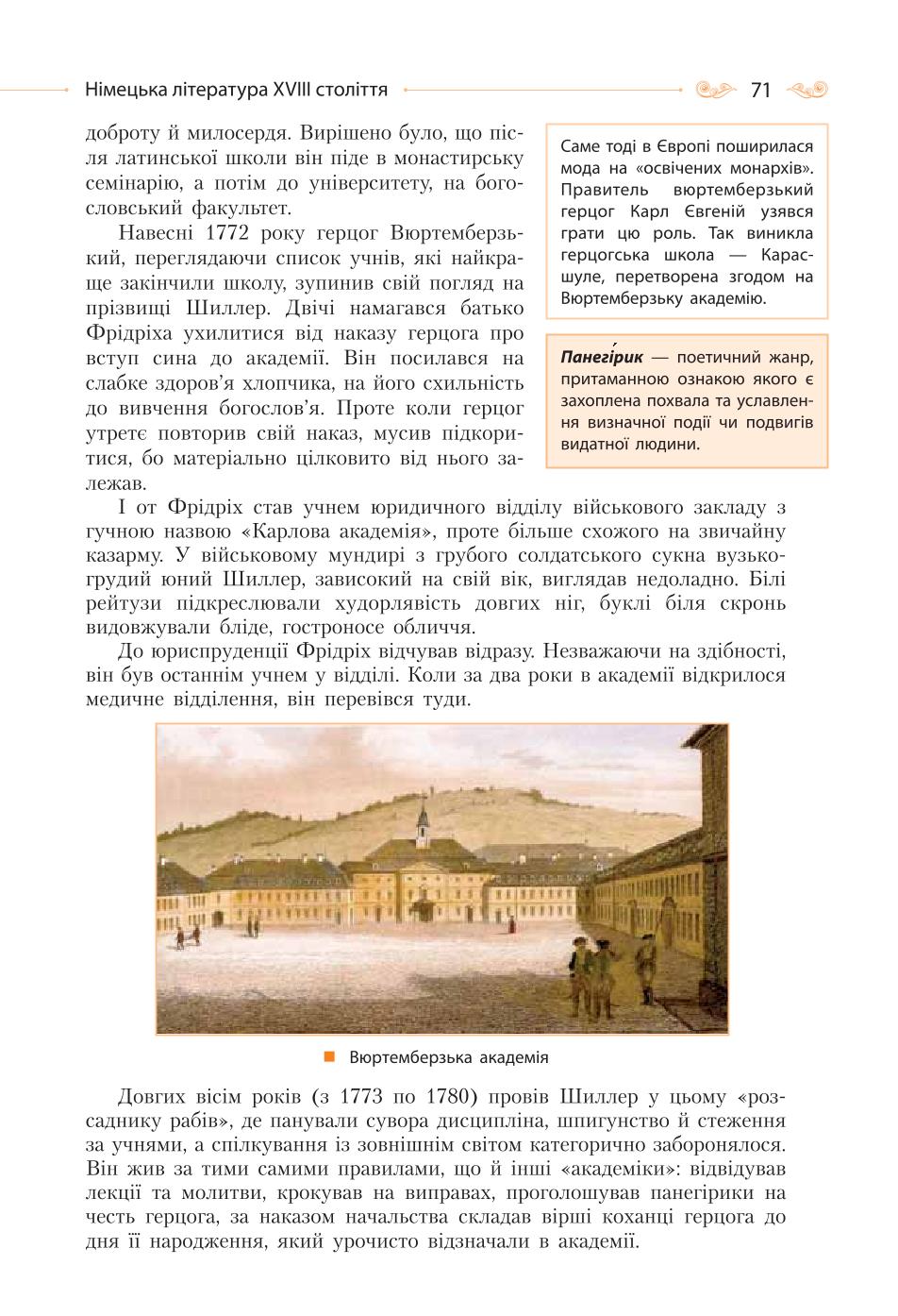 Мініатюра 71