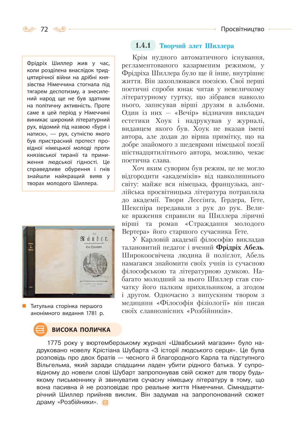 Мініатюра 72