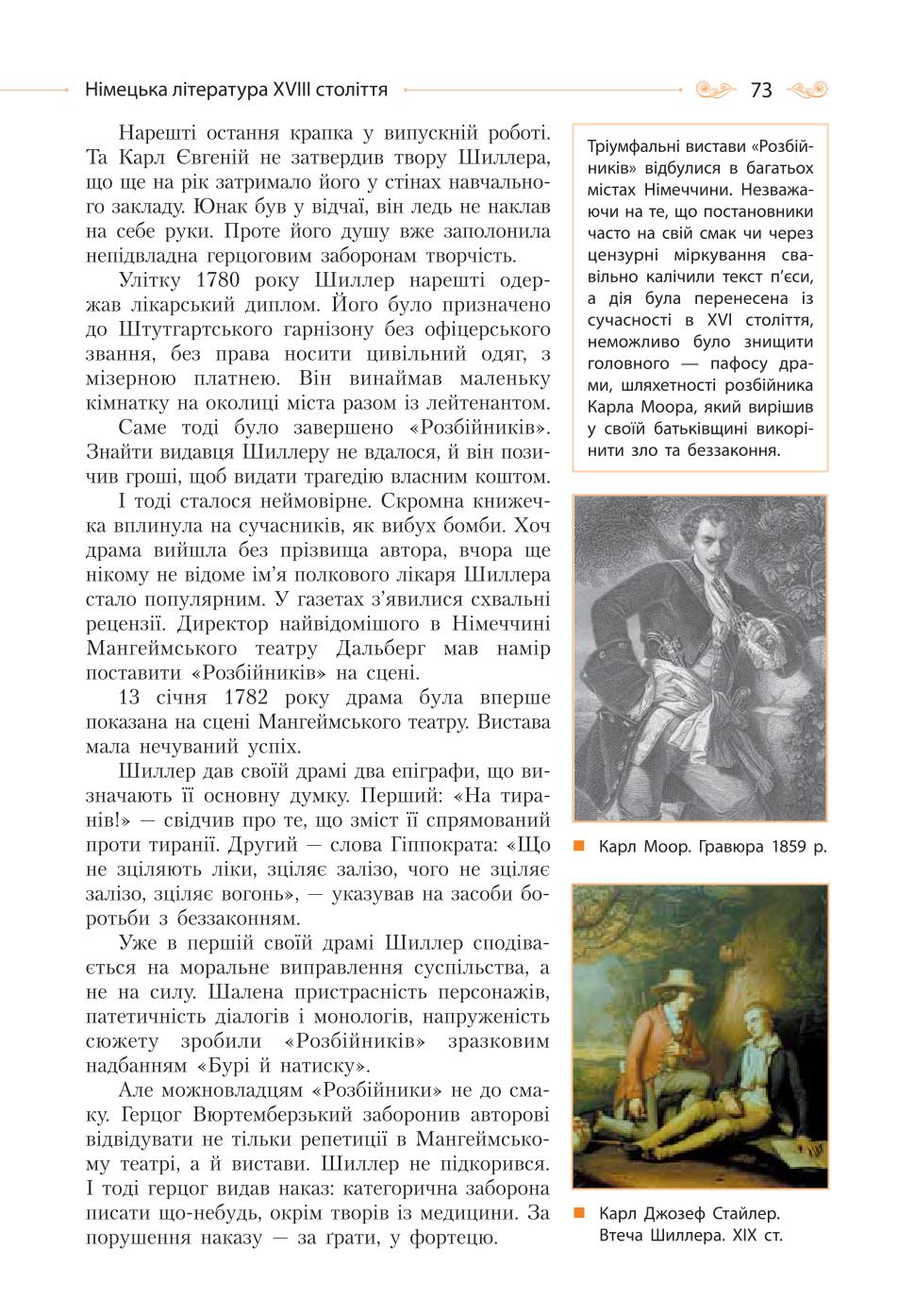 Мініатюра 73