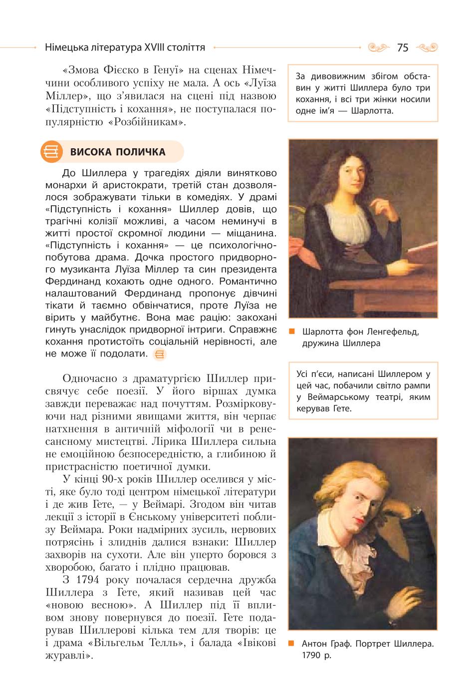 Мініатюра 75
