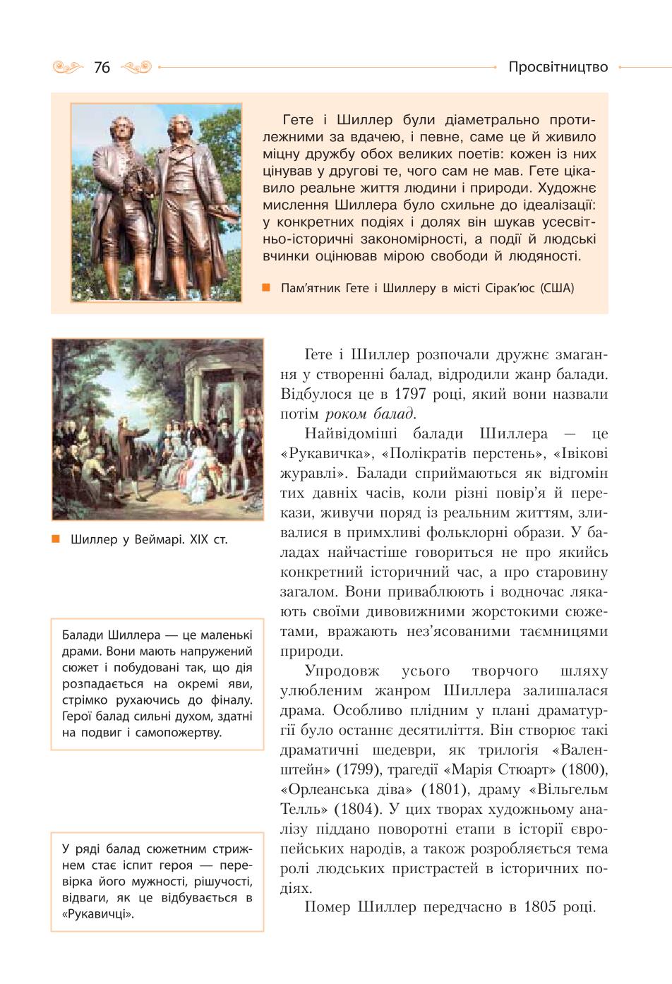 Мініатюра 76