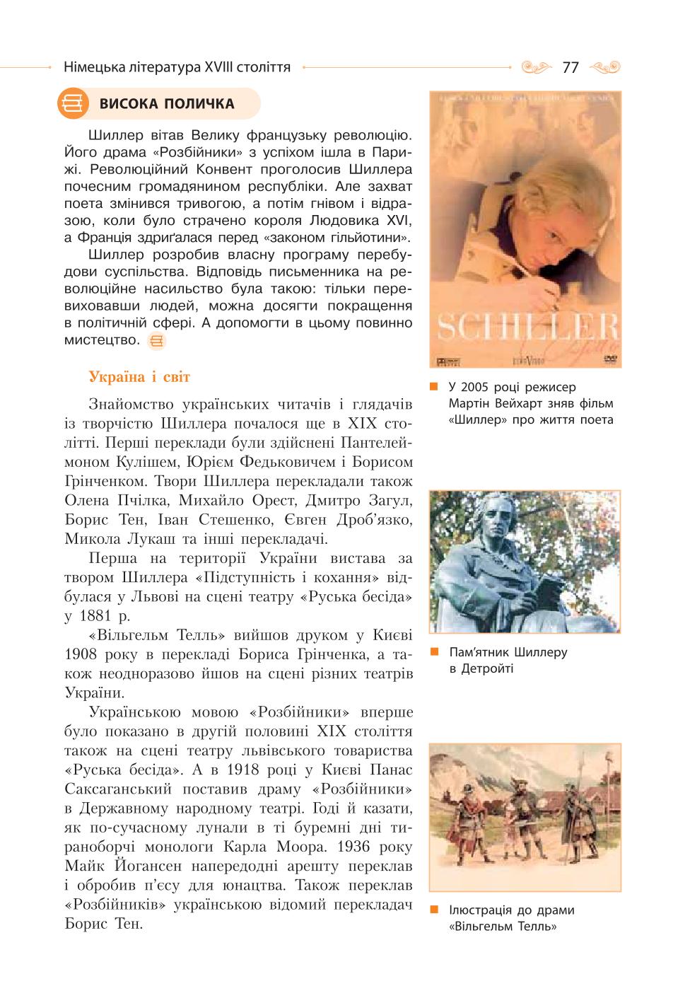 Мініатюра 77