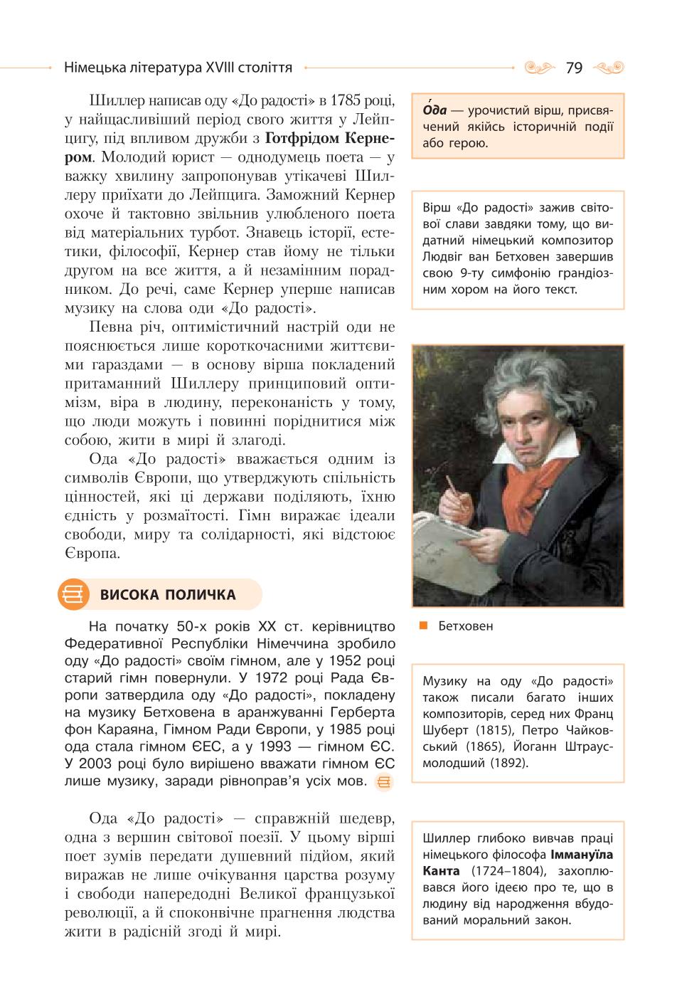 Мініатюра 79
