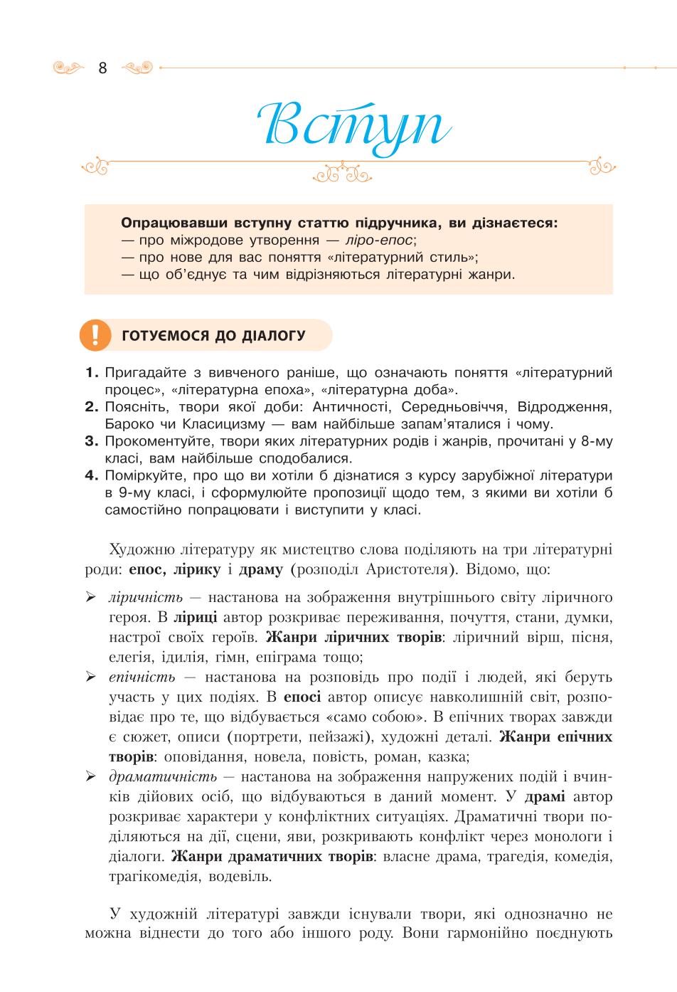 Мініатюра 8