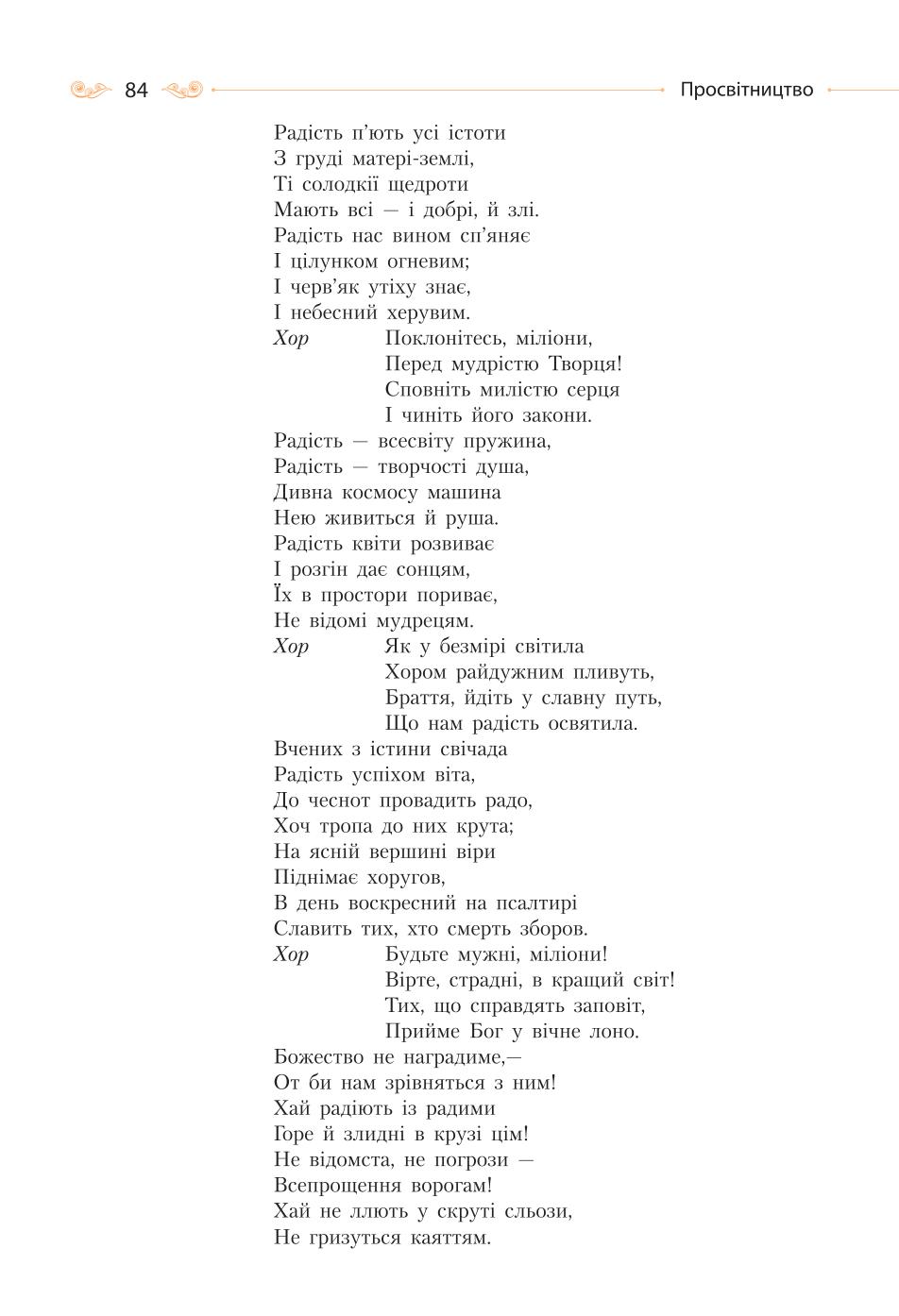 Мініатюра 84