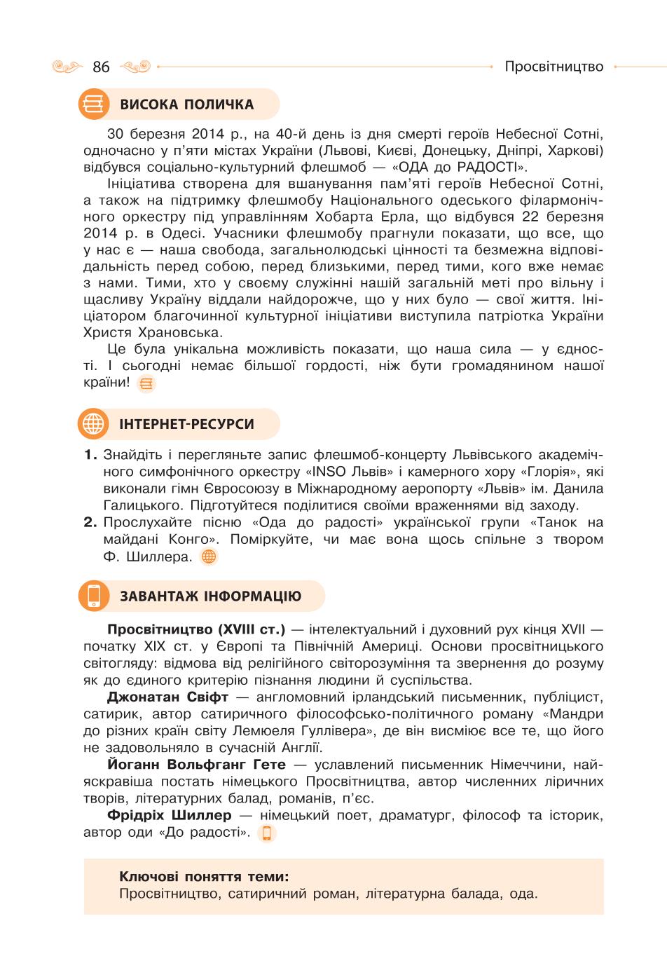 Мініатюра 86