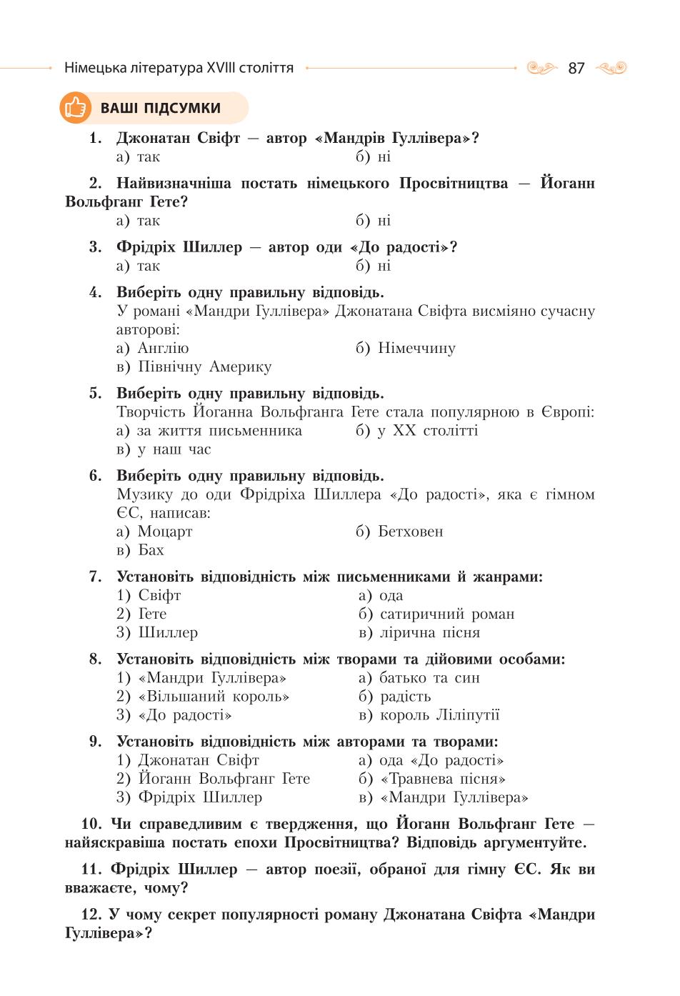 Мініатюра 87