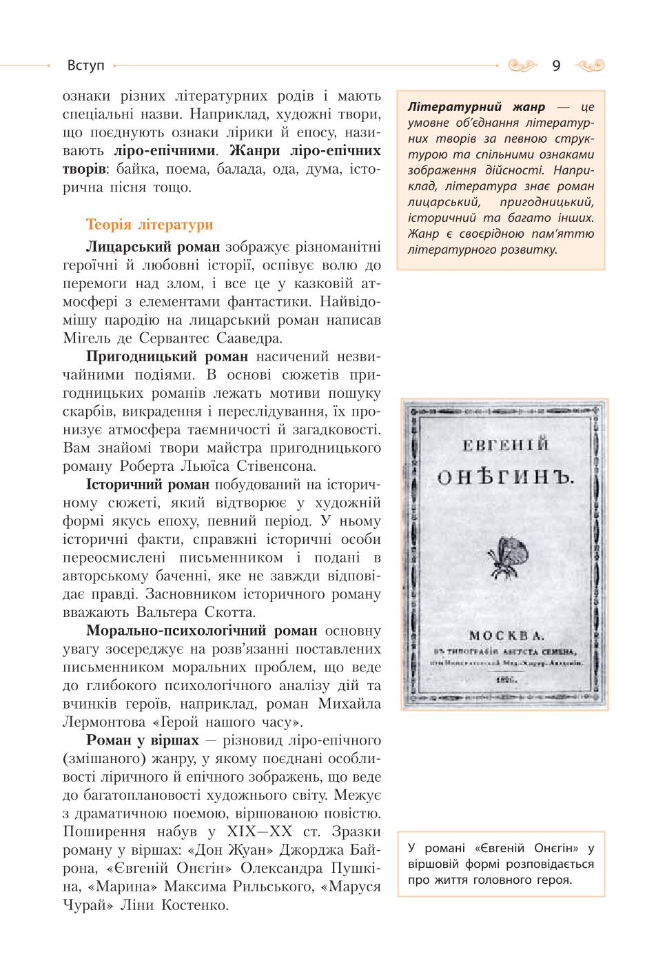 Мініатюра 9