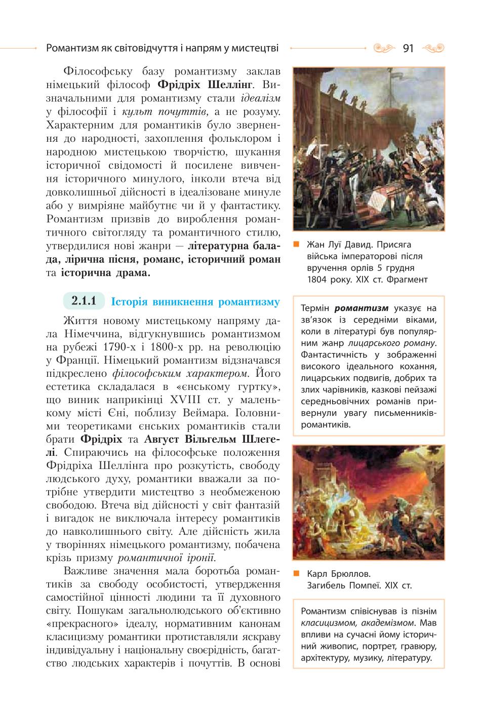 Мініатюра 91