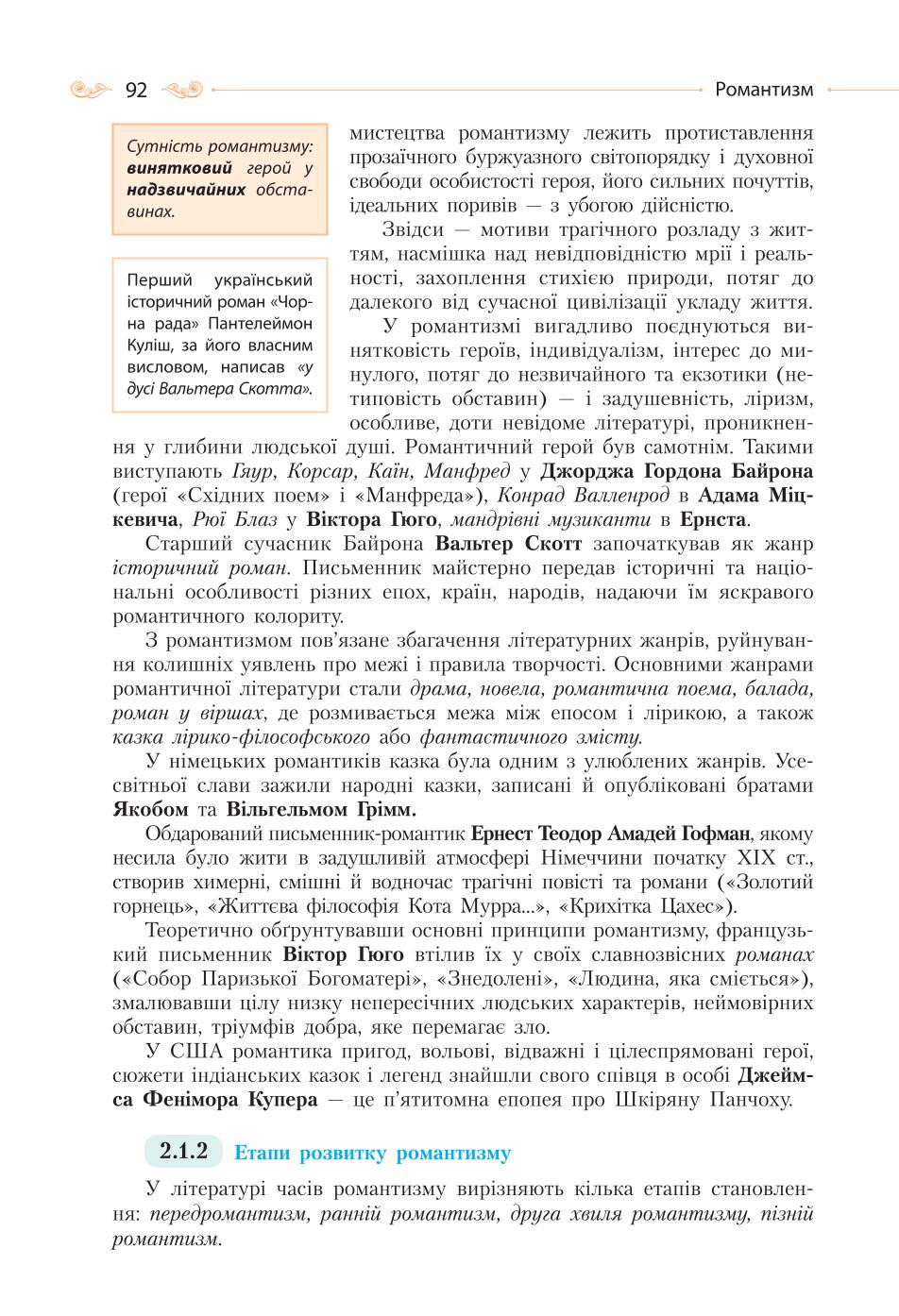 Мініатюра 92