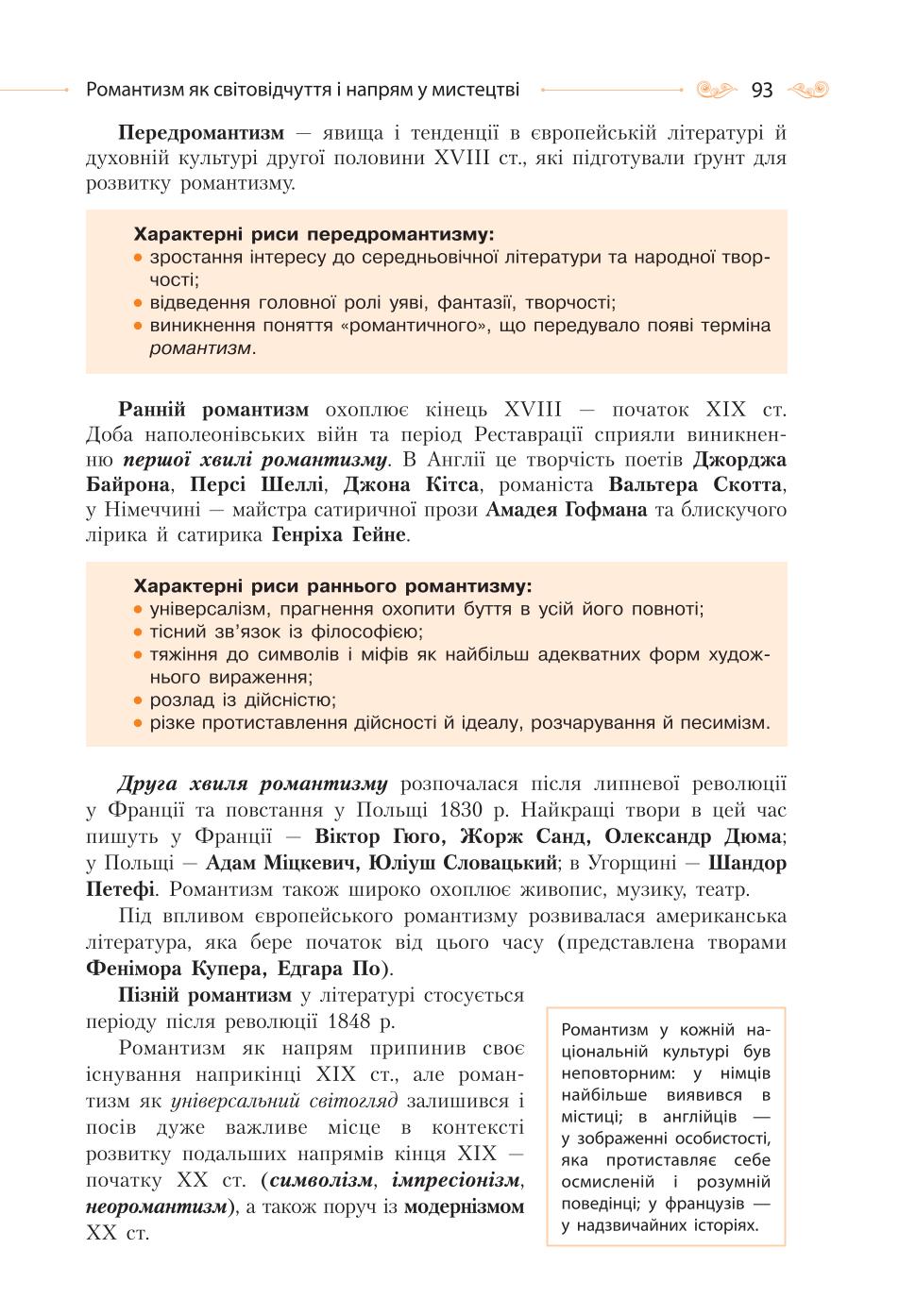 Мініатюра 93