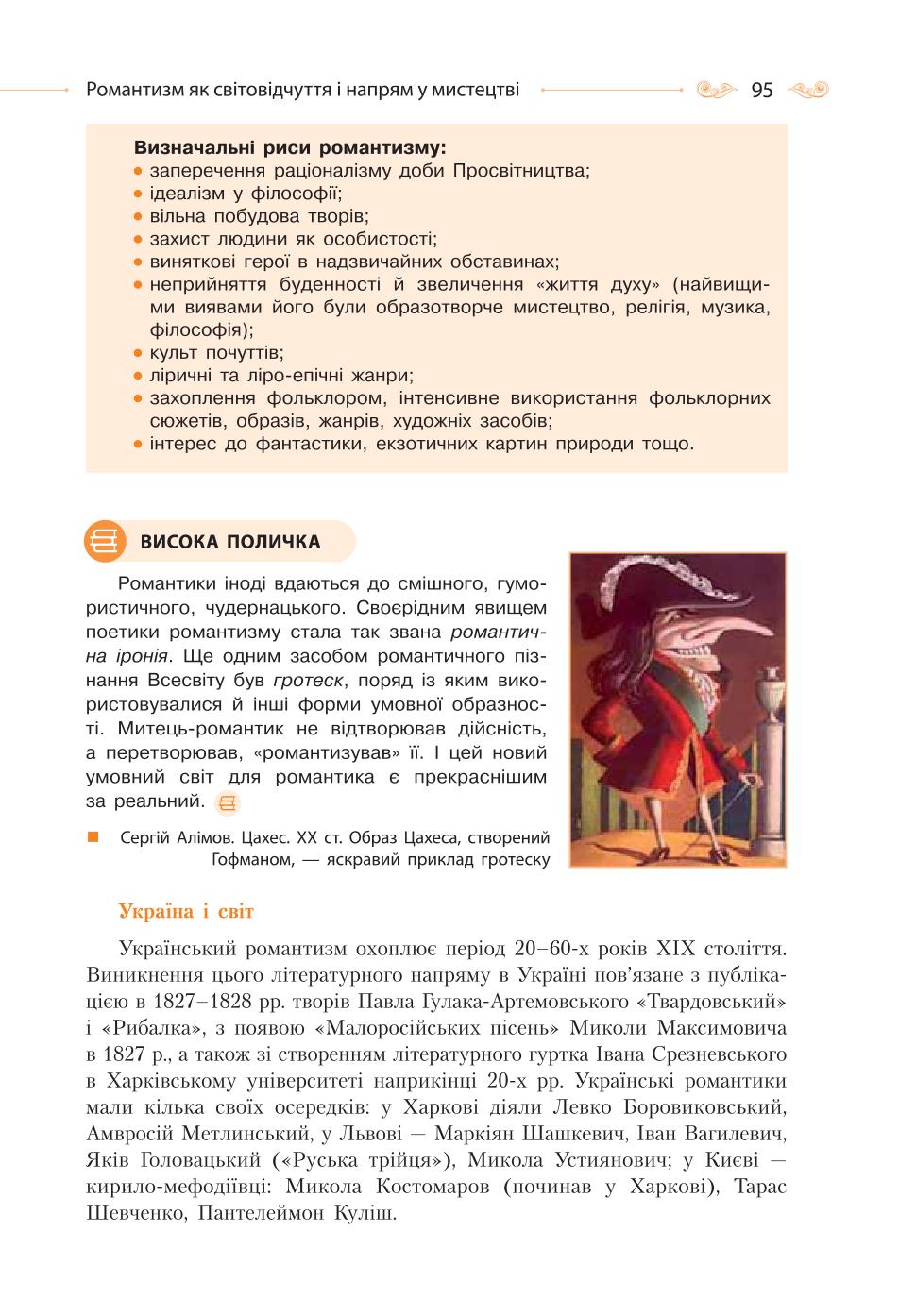 Мініатюра 95