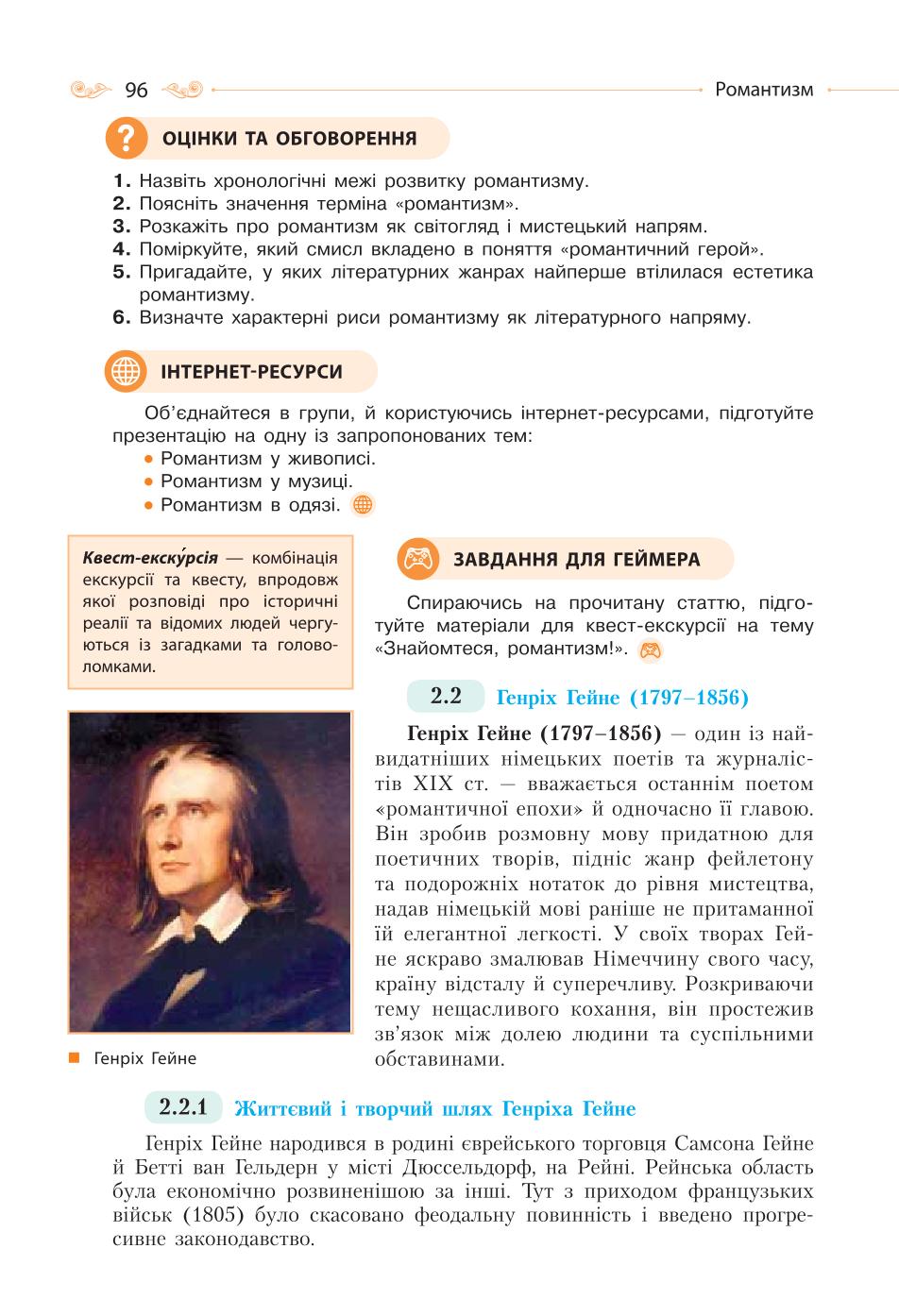Мініатюра 96