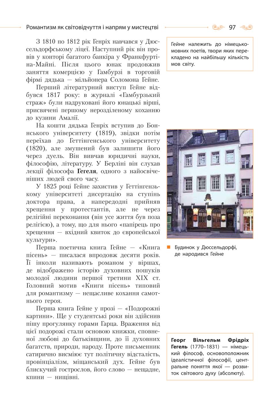 Мініатюра 97