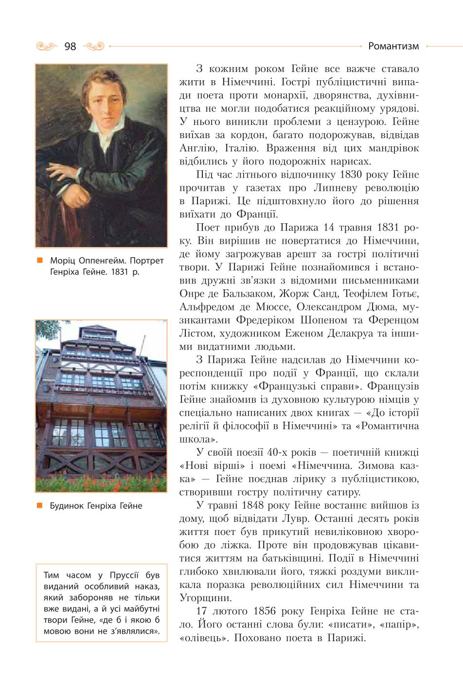 Мініатюра 98