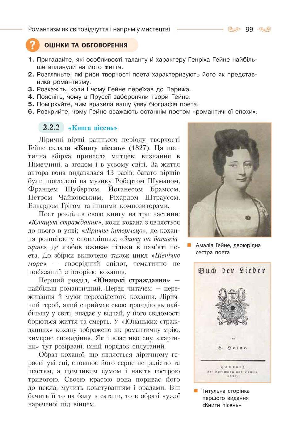 Мініатюра 99