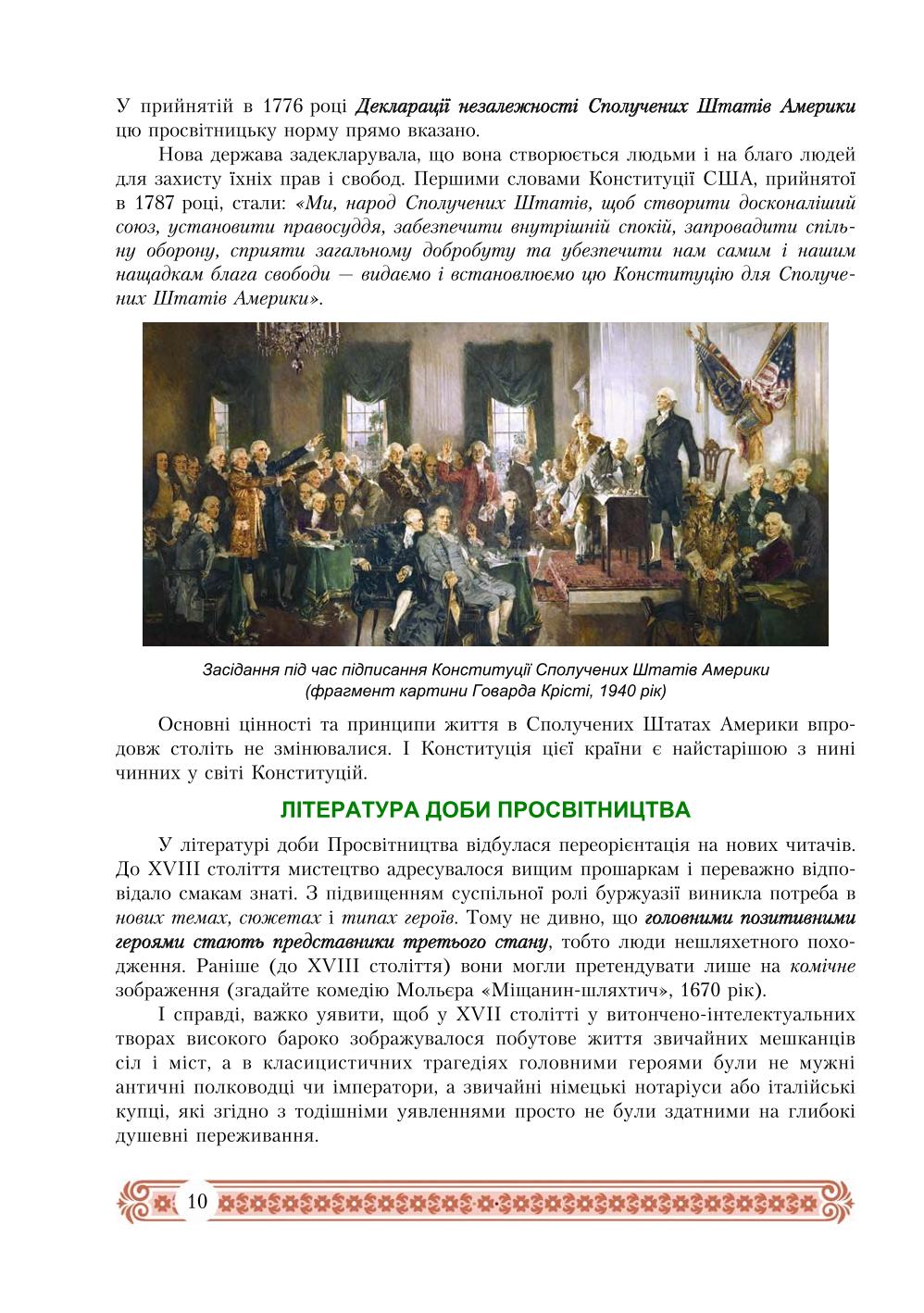 Мініатюра 10
