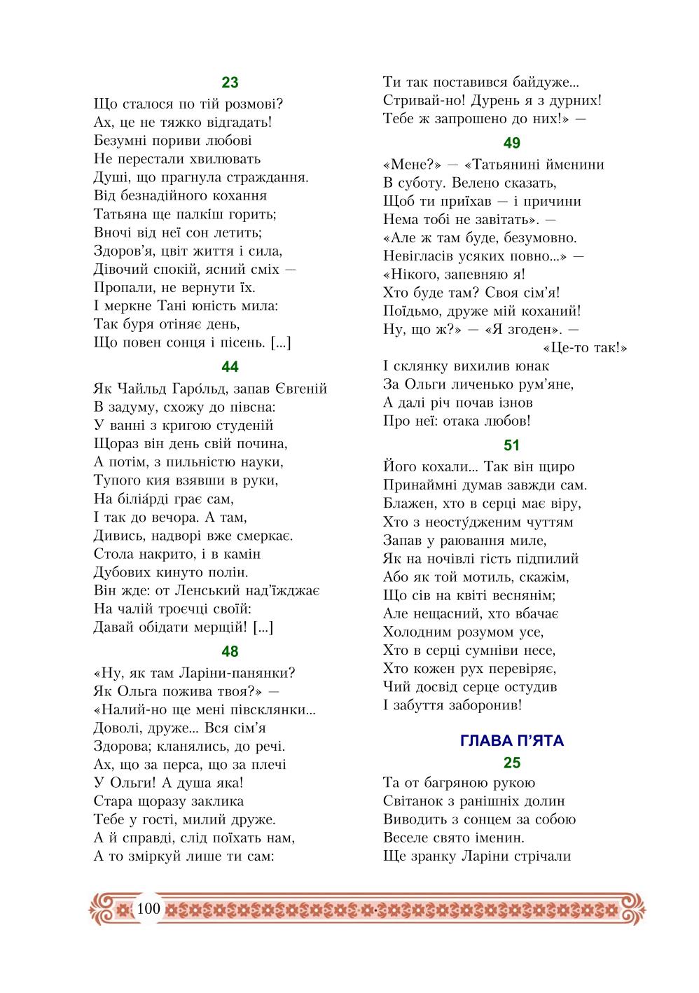 Мініатюра 100