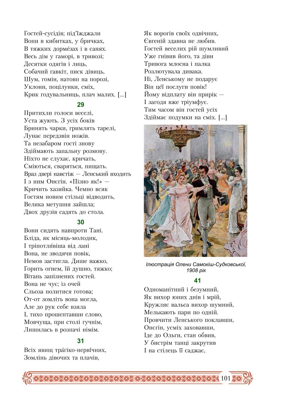Мініатюра 101